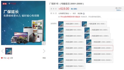 整機2年,屏幕5年,蘇寧彩電加量延保倒逼行業服務再升級