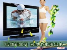 液晶電視維修保養(yǎng) 液晶電視應用指南