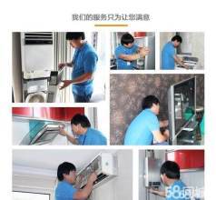 空調(diào)維修、修冰箱、小天鵝、洗衣機維修、普通家用彩電、油煙機、免費上門