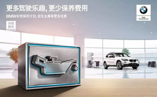 bmw 長(zhǎng)悅保養(yǎng)服務(wù),如何才能 長(zhǎng)悅