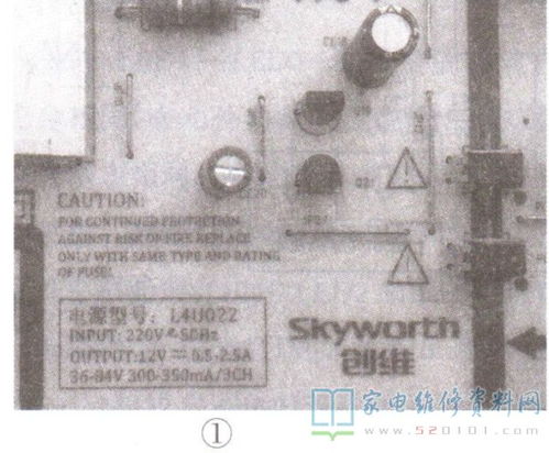 創(chuàng)維彩電維修