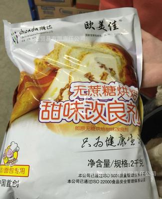 解鎖健康烘焙新選擇 歐美佳無蔗糖甜味改良劑，讓美味與健康在北京同享